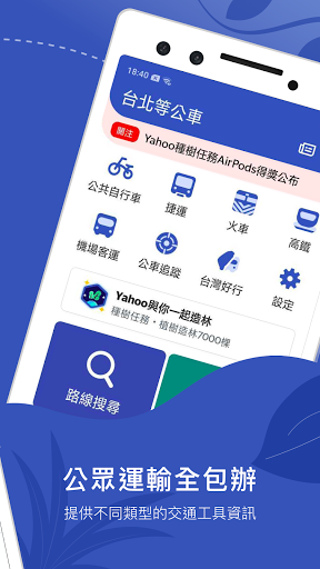 BusTracker Taipei ekran görüntüsü