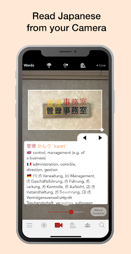 Yomiwa - Japanese Dictionary ekran görüntüsü