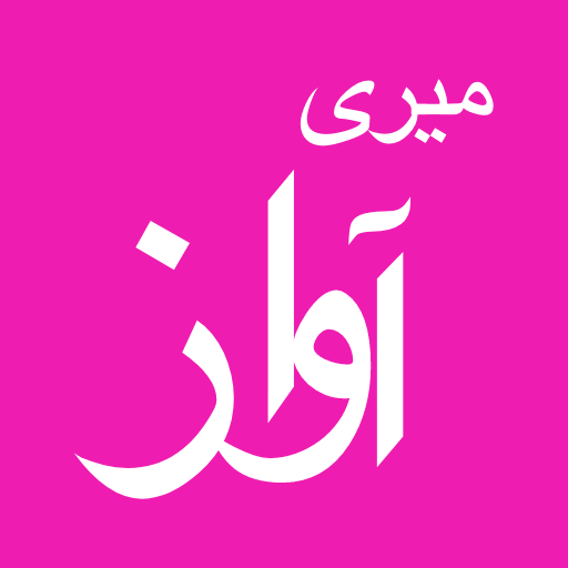 Meri Awaz