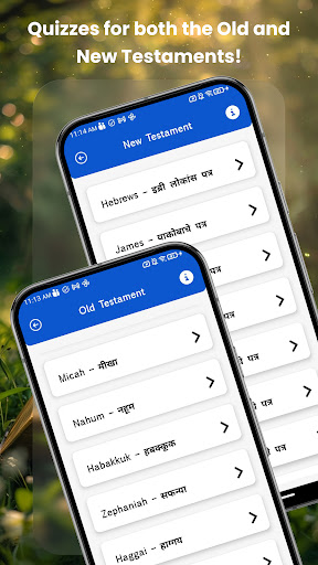 Marathi Bible Quiz ekran görüntüsü