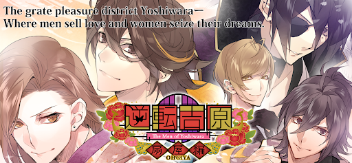 The Men of Yoshiwara: OHGIYA ekran görüntüsü