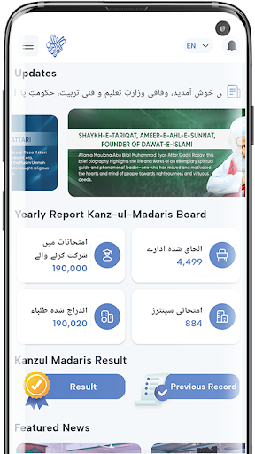 Kanz-ul-Madaris App ekran görüntüsü