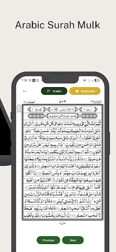 Surah Mulk ekran görüntüsü