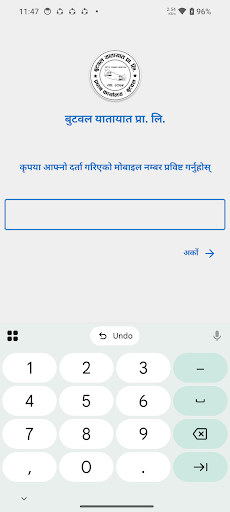 Butwal Yatayat ekran görüntüsü