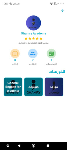 Ghamry Academy ekran görüntüsü