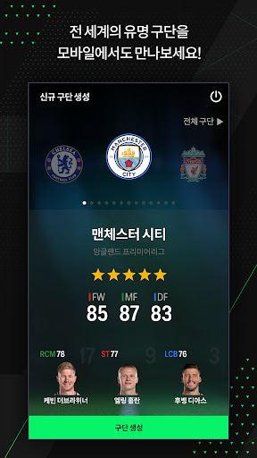 EA SPORTS FC Online M ekran görüntüsü