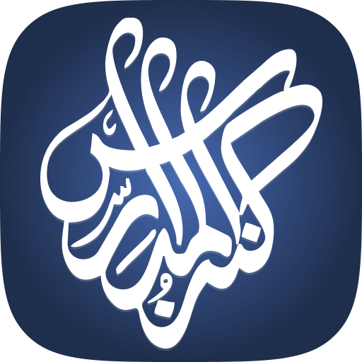 Kanz-ul-Madaris App