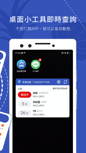 BusTracker Taipei ekran görüntüsü