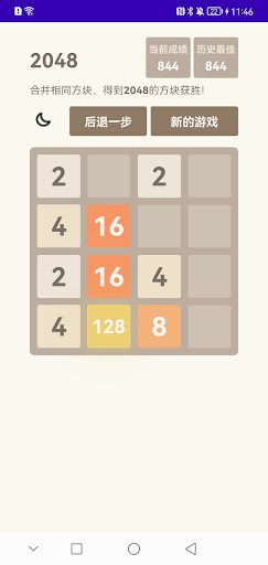 2048-mygame-brain.puzzle ekran görüntüsü