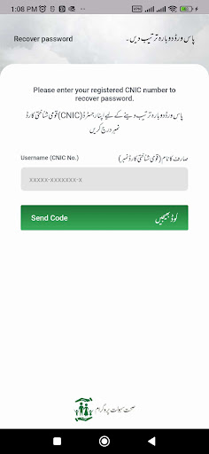 Qaumi Sehat Card ekran görüntüsü
