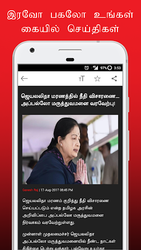Indian Express Tamil ekran görüntüsü