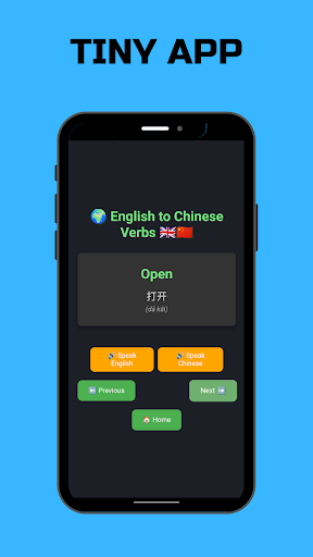 Chinese Verbs ekran görüntüsü