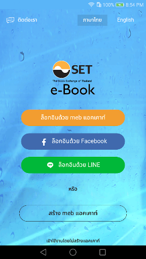 SET e-Book Application ekran görüntüsü