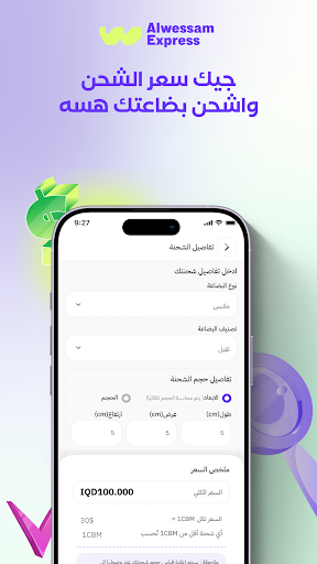 Alwessam Express ekran görüntüsü