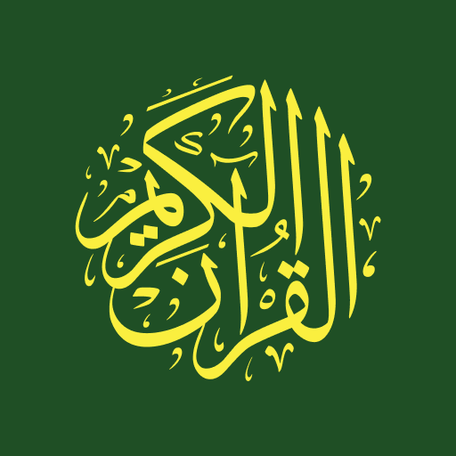 Daily Quran - Verse a Day
