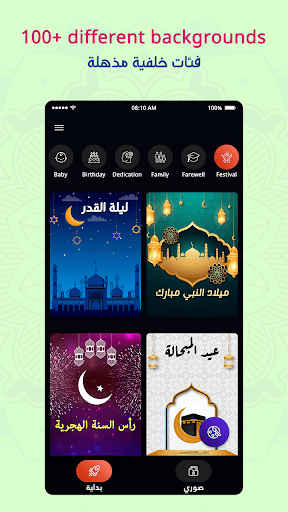 Arabic Poster Maker ekran görüntüsü
