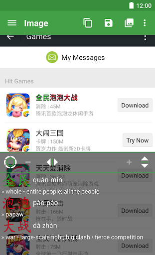 Hanping Chinese Camera OCR ekran görüntüsü