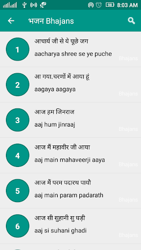 Jain Bhajan Lyrics ekran görüntüsü