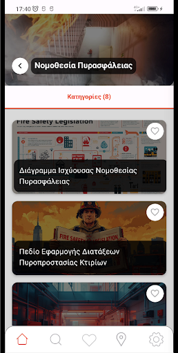 e-pyrasfaleia ekran görüntüsü
