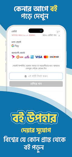 Boitoi: Best Bangla eBooks ekran görüntüsü