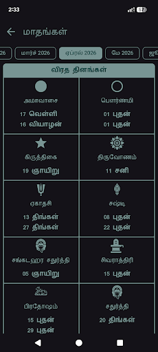 Tamil Calendar 2026 ekran görüntüsü