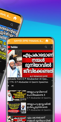 SAYYID JIFRI THANGAL & SPEECH ekran görüntüsü