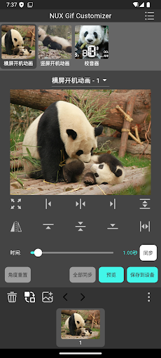 NUX GIF Customizer ekran görüntüsü