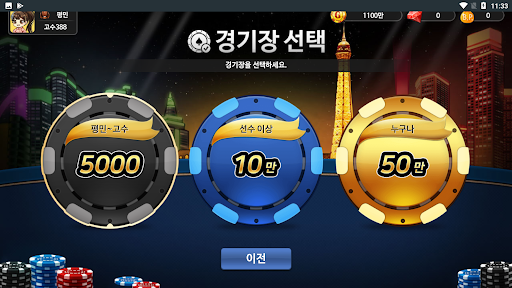 Lucky seven poker ekran görüntüsü