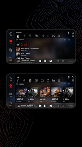 FiiO Music ekran görüntüsü