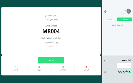 B - Agent app ekran görüntüsü