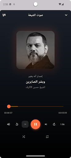 Shia Voice ekran görüntüsü