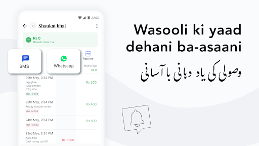 Easy Khata, Apka Digital Khata ekran görüntüsü