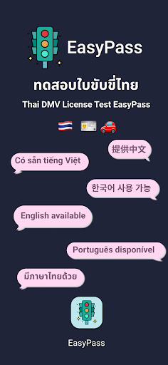 Thai DMV License Test EasyPass ekran görüntüsü
