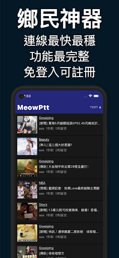 PTT - MeowPtt ekran görüntüsü