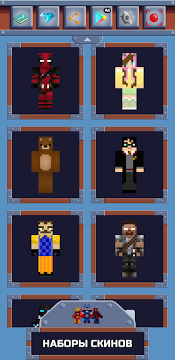 Minecraft için Cilt Ustası ekran görüntüsü