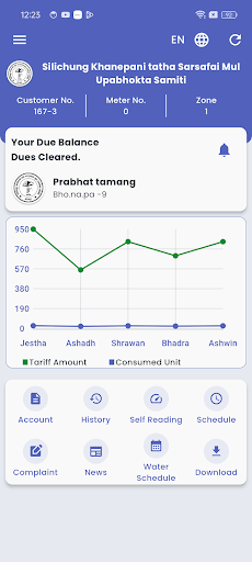 Silichung Khanepani ekran görüntüsü