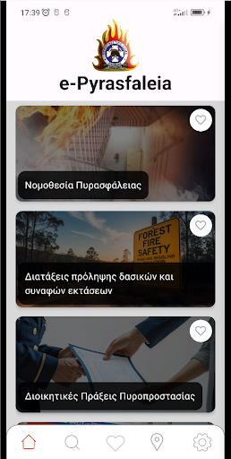 e-pyrasfaleia ekran görüntüsü