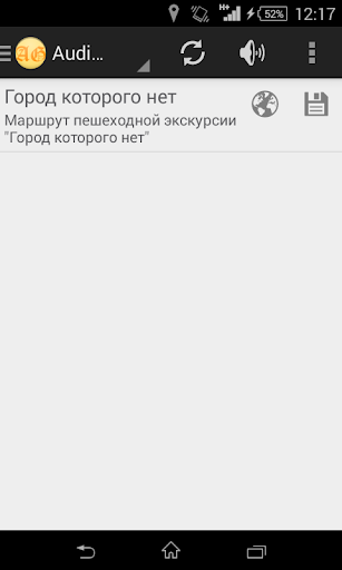 Audio guide ekran görüntüsü