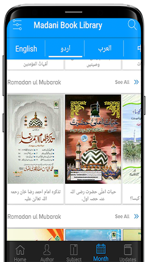 Islamic eBooks Library ekran görüntüsü