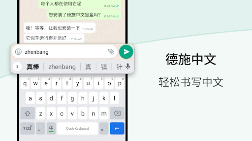 Chinese Keyboard - Pinyin ekran görüntüsü