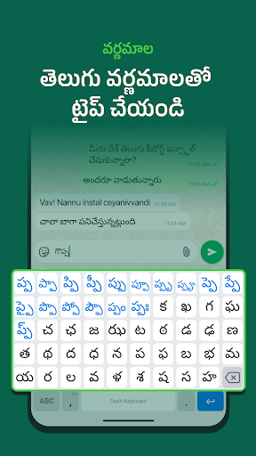 Desh Telugu Keyboard ekran görüntüsü