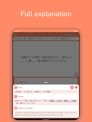 JLPT: Practice N1-N4 ekran görüntüsü