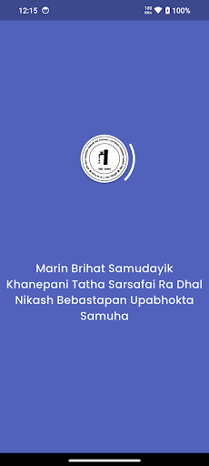 Marin Brihat Khanepani ekran görüntüsü