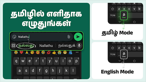 Desh Tamil Keyboard ekran görüntüsü