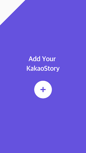 KakaoStory ekran görüntüsü
