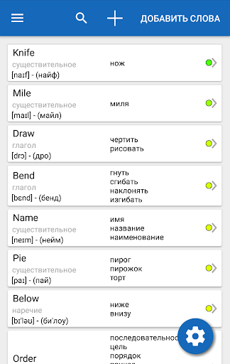 Smart Dictionary ekran görüntüsü