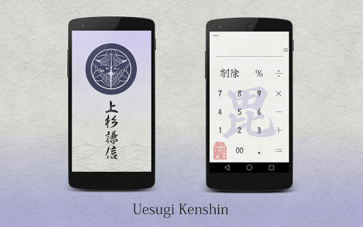 Samurai Calculator Pro ekran görüntüsü