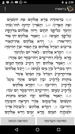 Hebrew Bible (Torah) ekran görüntüsü