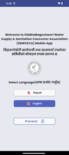 SiddhaBageshwori Khanepani ekran görüntüsü