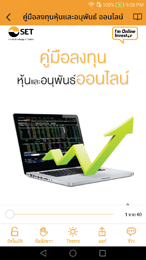SET e-Book Application ekran görüntüsü